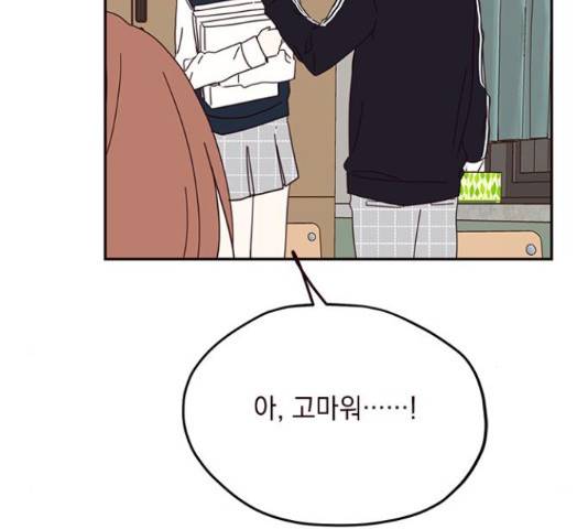 사랑과 평강의 온달! 52화 118