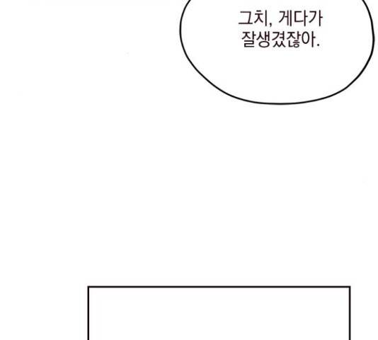 사랑과 평강의 온달! 52화 121
