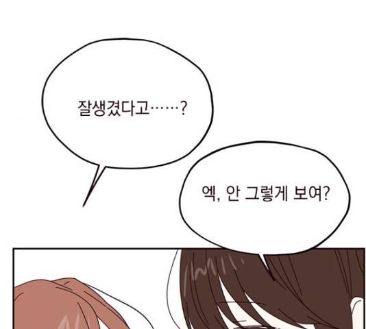 사랑과 평강의 온달! 52화 123