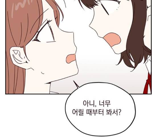 사랑과 평강의 온달! 52화 124