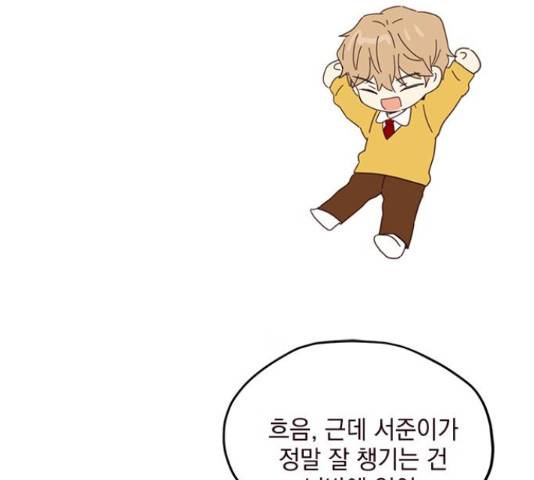 사랑과 평강의 온달! 52화 125