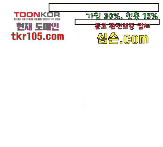 사랑과 평강의 온달! 52화 129