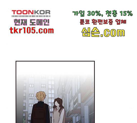 사랑과 평강의 온달! 52화 133