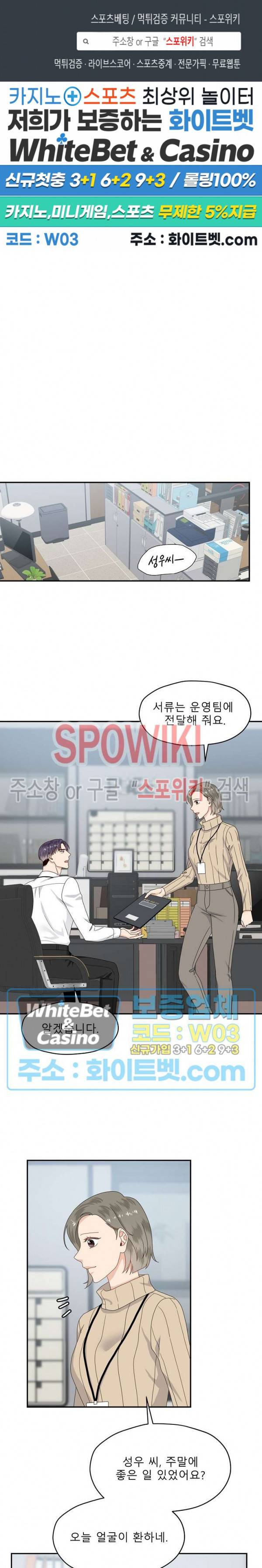 오메가의 연애 사정 41화 1