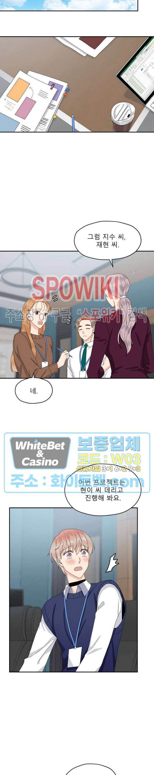 오메가의 연애 사정 41화 3