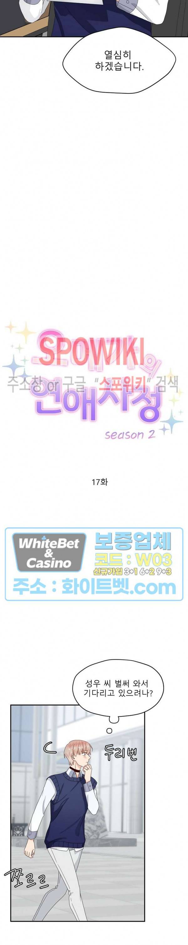 오메가의 연애 사정 41화 5
