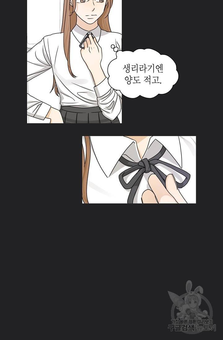 도령의 가족 89화 2