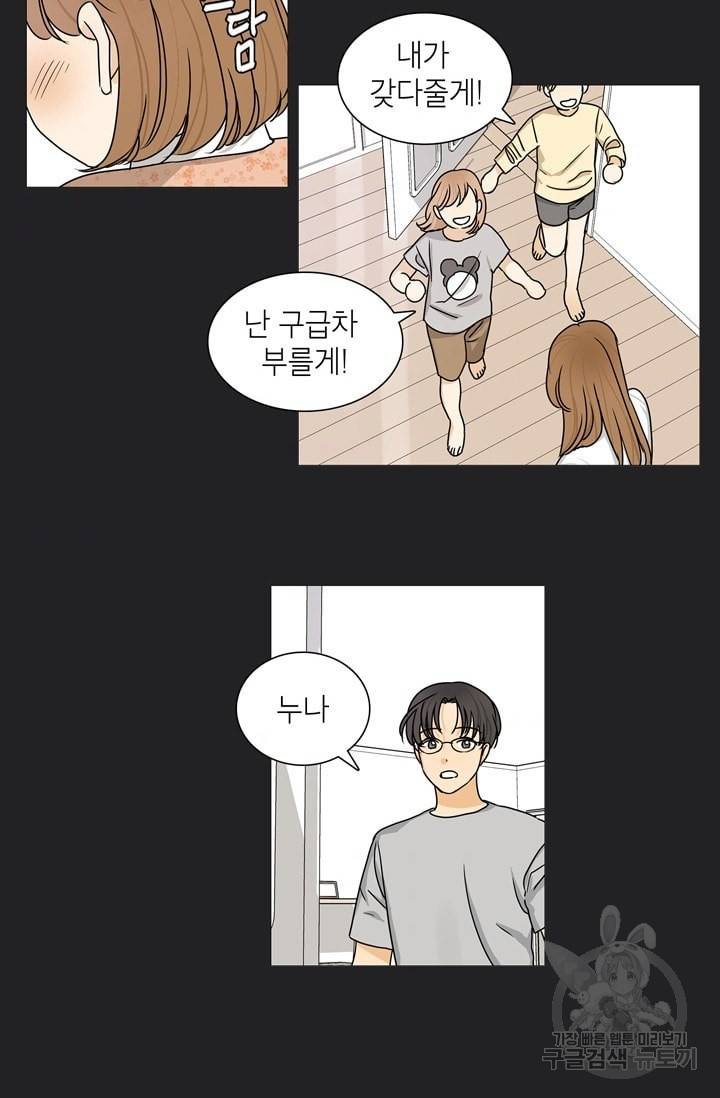 도령의 가족 89화 8