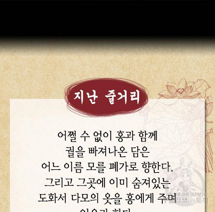 조선 세자빈 실종사건 7화 2