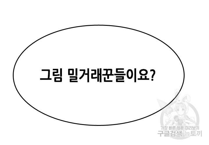 조선 세자빈 실종사건 7화 7