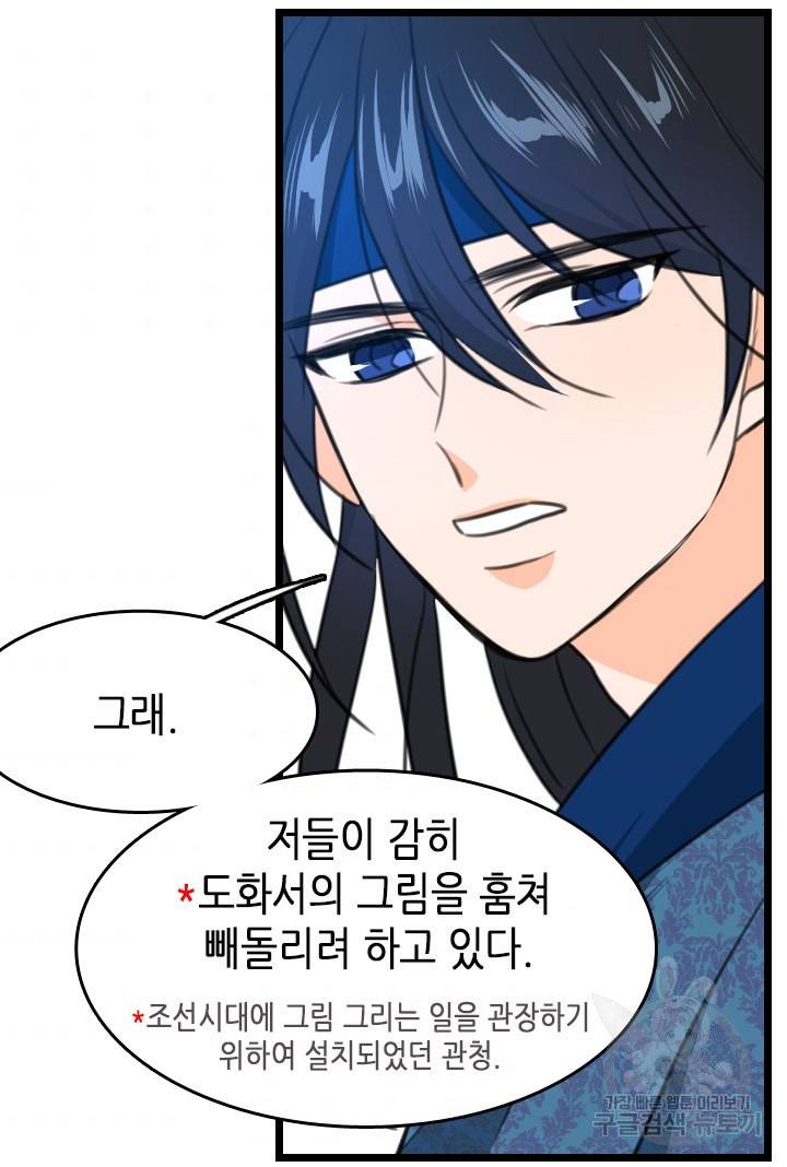 조선 세자빈 실종사건 7화 8