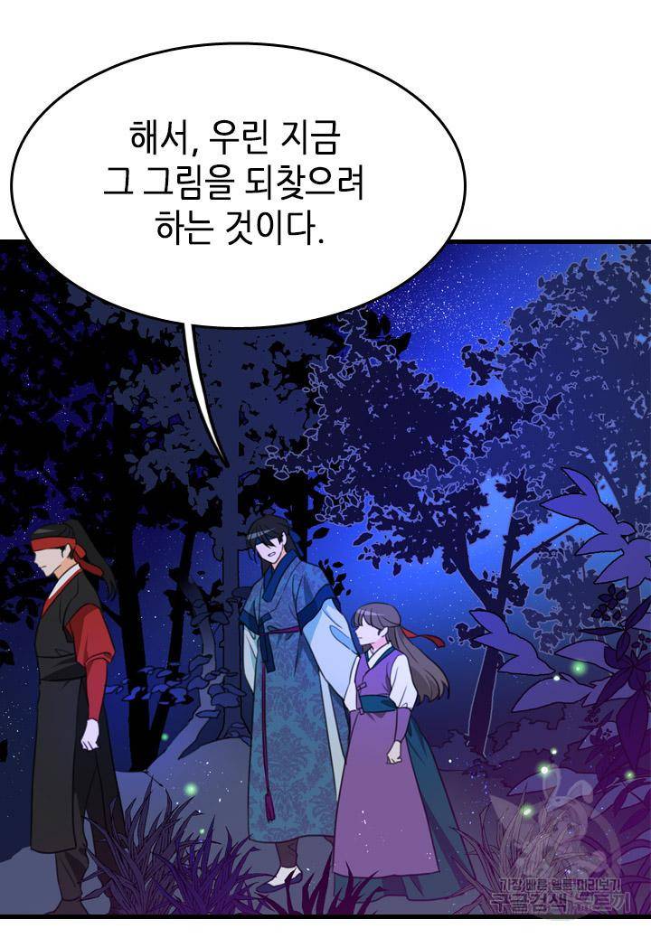조선 세자빈 실종사건 7화 9