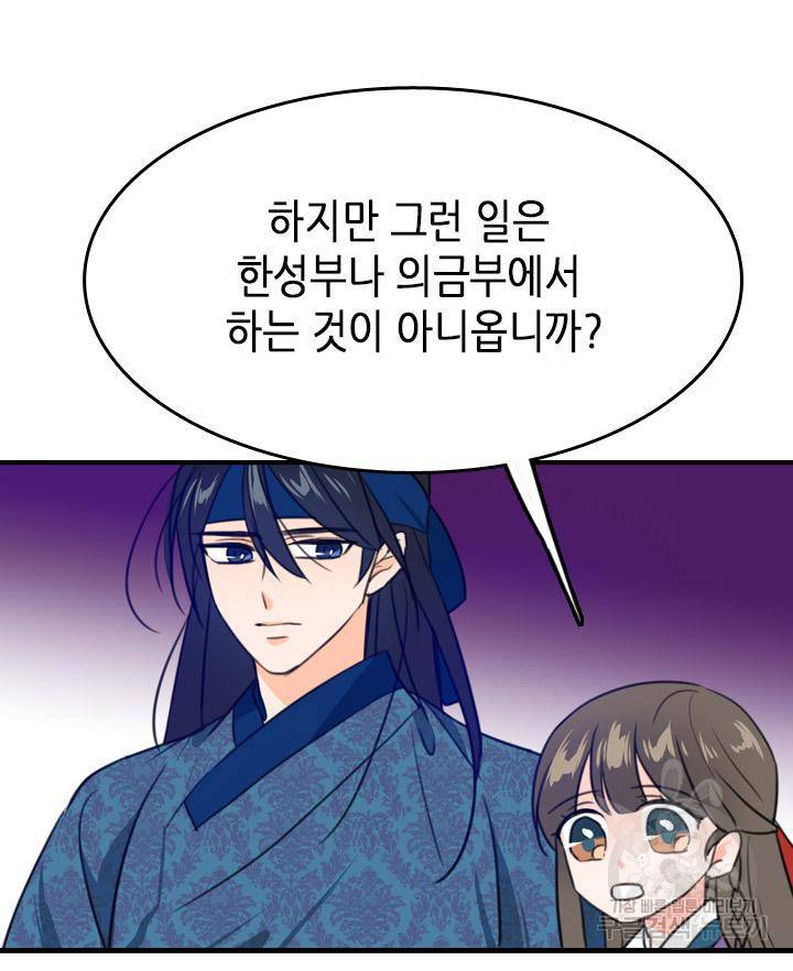 조선 세자빈 실종사건 7화 10