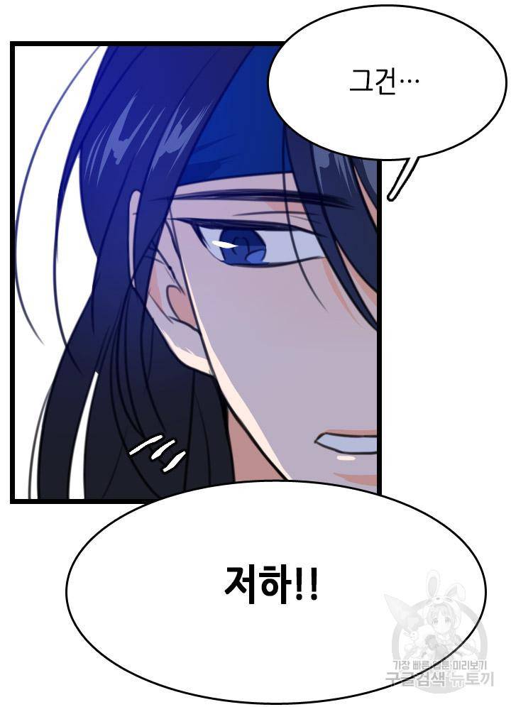 조선 세자빈 실종사건 7화 11