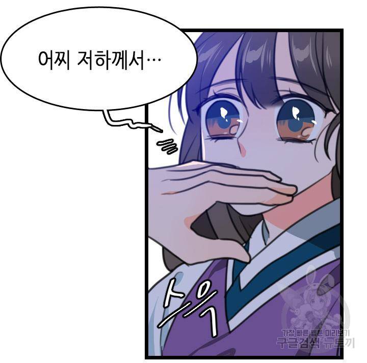 조선 세자빈 실종사건 7화 12