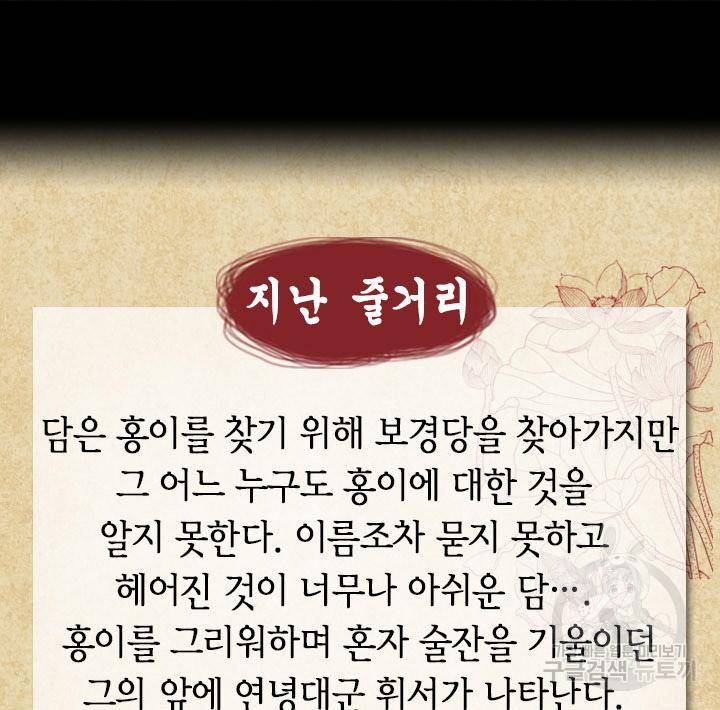 조선 세자빈 실종사건 16화 2