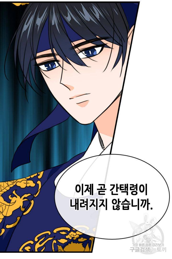 조선 세자빈 실종사건 16화 5