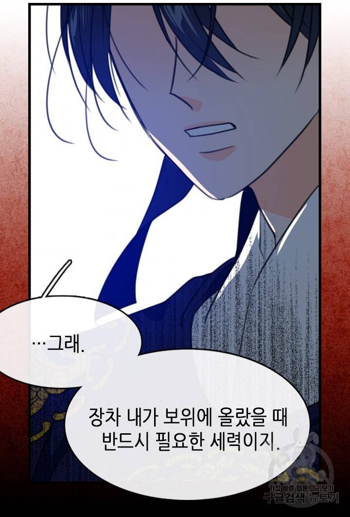 조선 세자빈 실종사건 16화 8