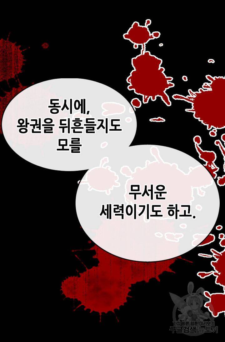 조선 세자빈 실종사건 16화 9