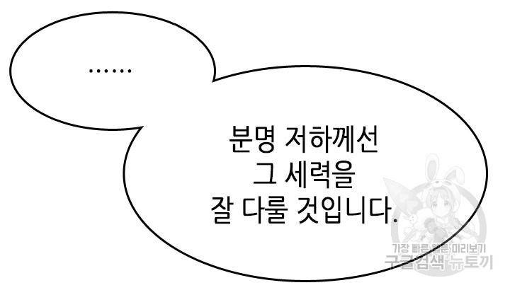 조선 세자빈 실종사건 16화 11