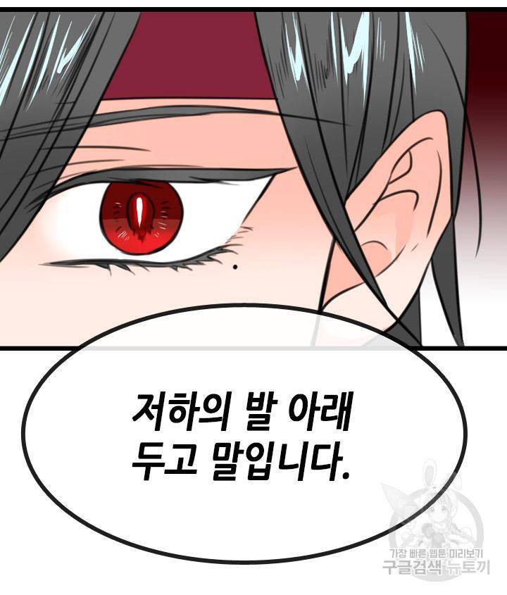 조선 세자빈 실종사건 16화 12