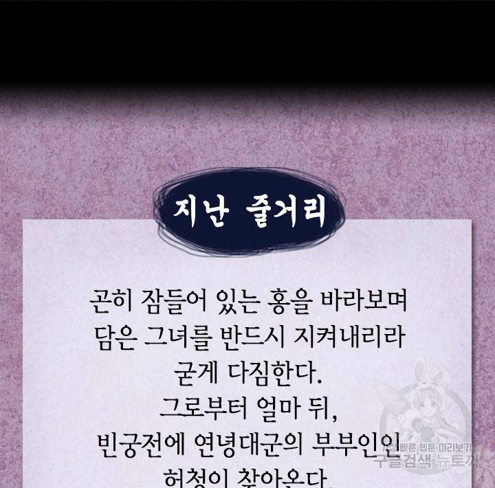 조선 세자빈 실종사건 26화 2