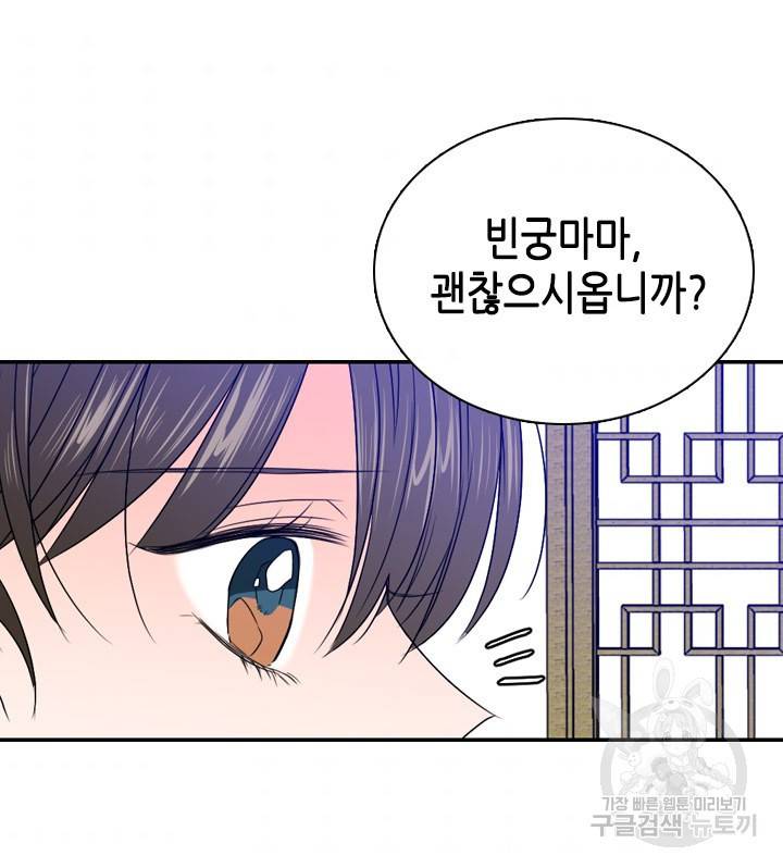 조선 세자빈 실종사건 26화 8