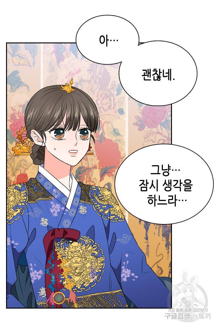 조선 세자빈 실종사건 26화 9