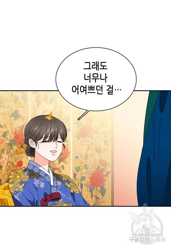 조선 세자빈 실종사건 26화 12