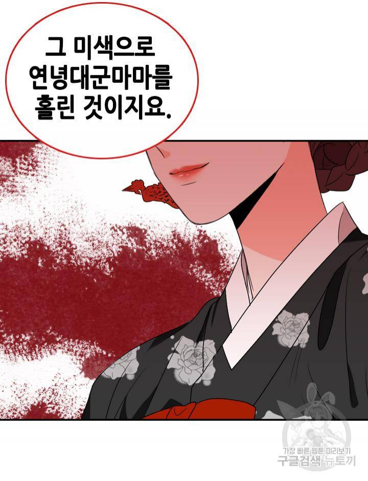 조선 세자빈 실종사건 26화 13