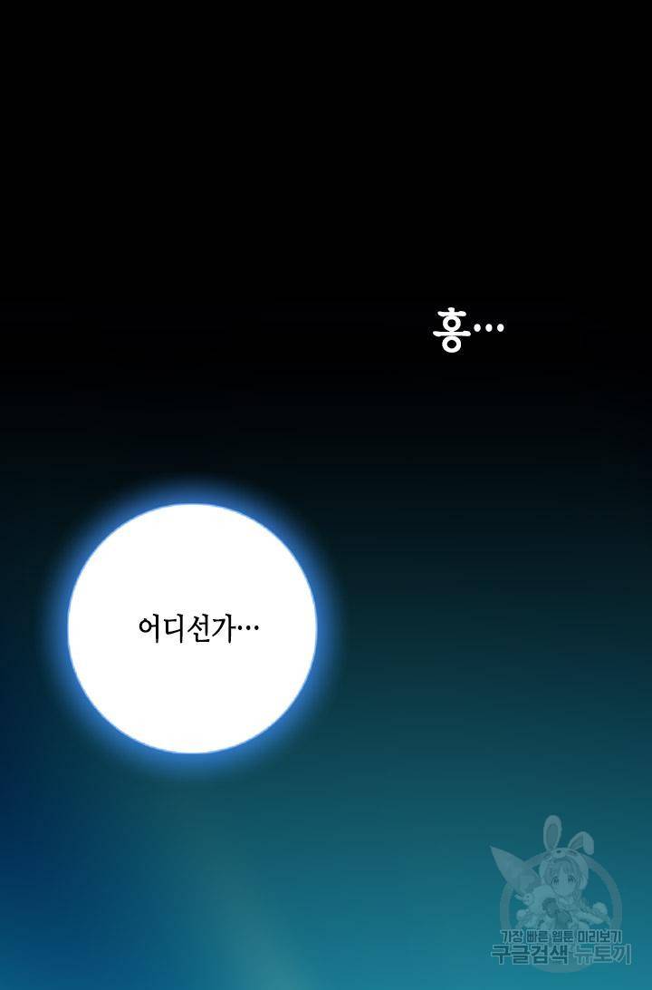 조선 세자빈 실종사건 34화 5