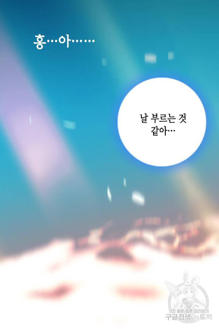 조선 세자빈 실종사건 34화 6