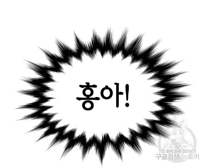 조선 세자빈 실종사건 34화 7