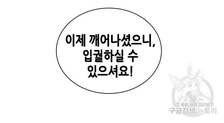 조선 세자빈 실종사건 34화 16
