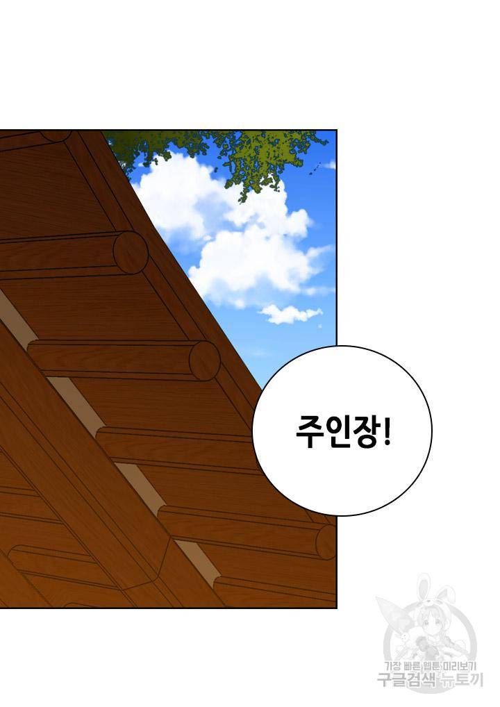 조선 세자빈 실종사건 44화 5