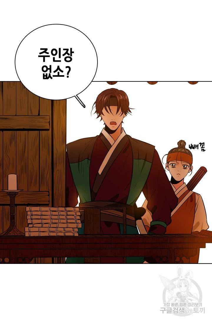 조선 세자빈 실종사건 44화 6