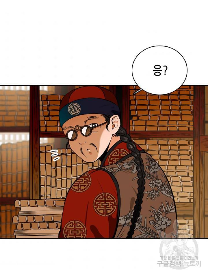 조선 세자빈 실종사건 44화 7