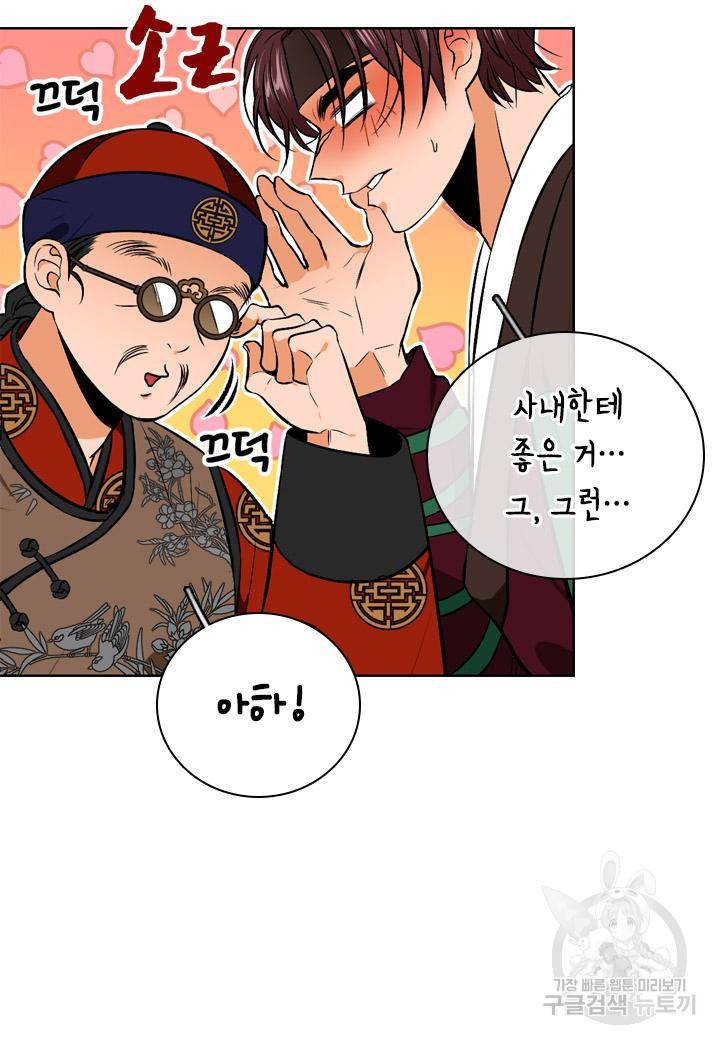 조선 세자빈 실종사건 44화 10