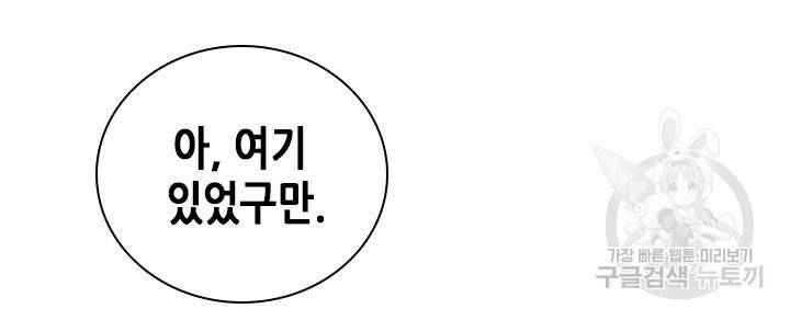 조선 세자빈 실종사건 44화 12