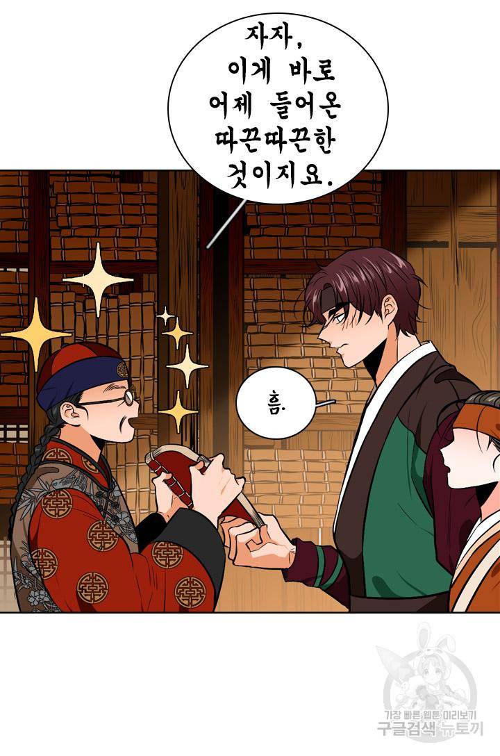 조선 세자빈 실종사건 44화 13