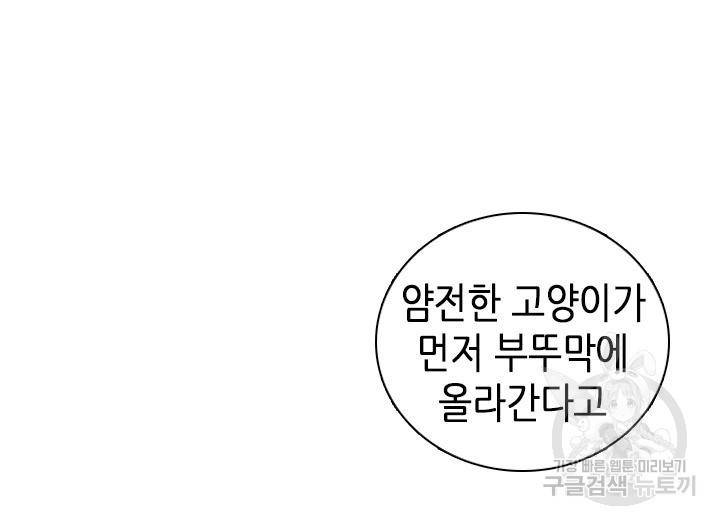 조선 세자빈 실종사건 44화 15