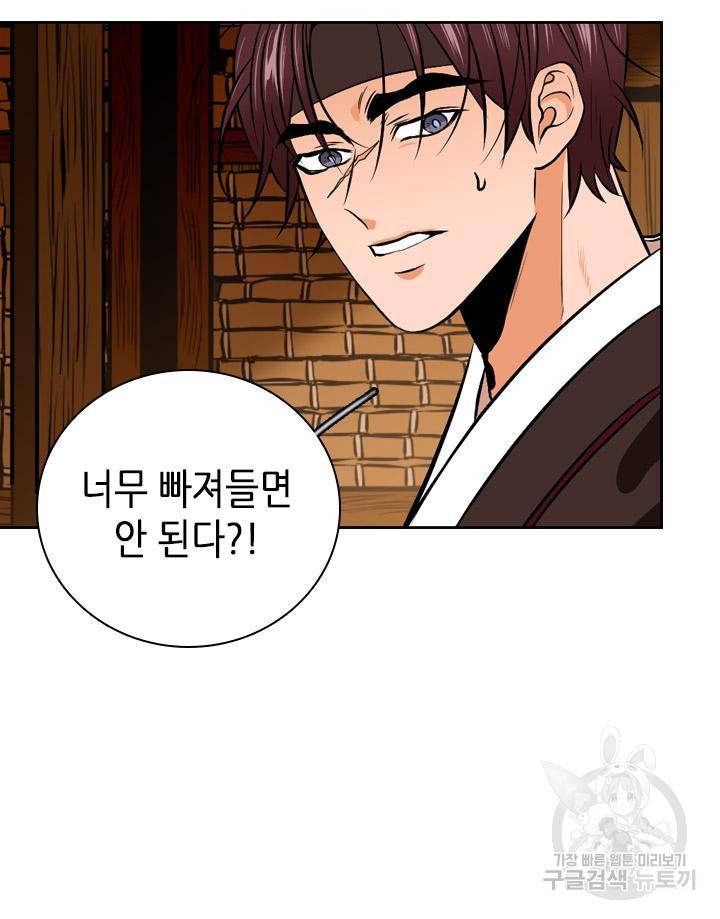 조선 세자빈 실종사건 44화 16
