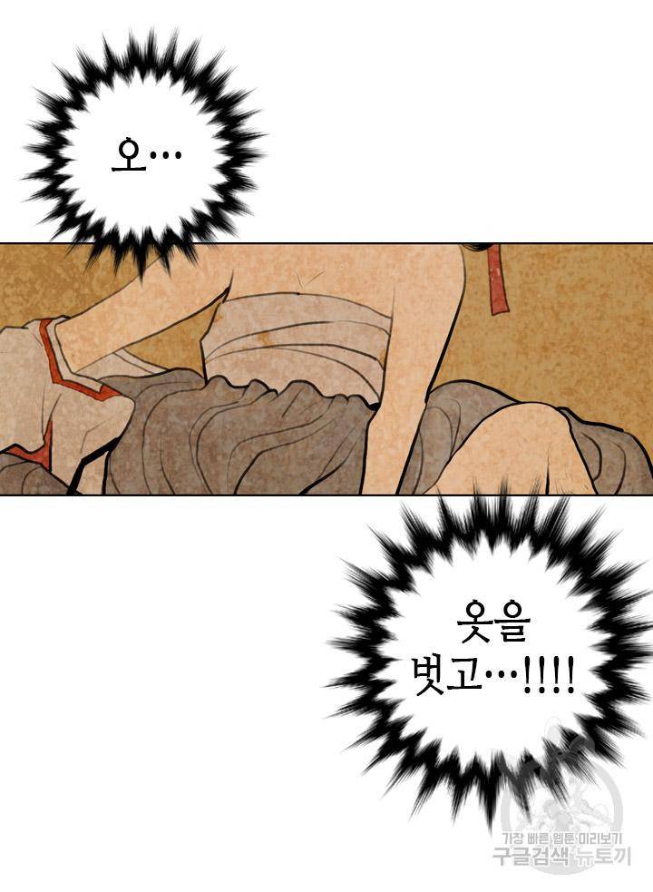 조선 세자빈 실종사건 44화 19