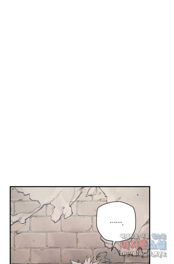 강철의 연금술사  123화 1