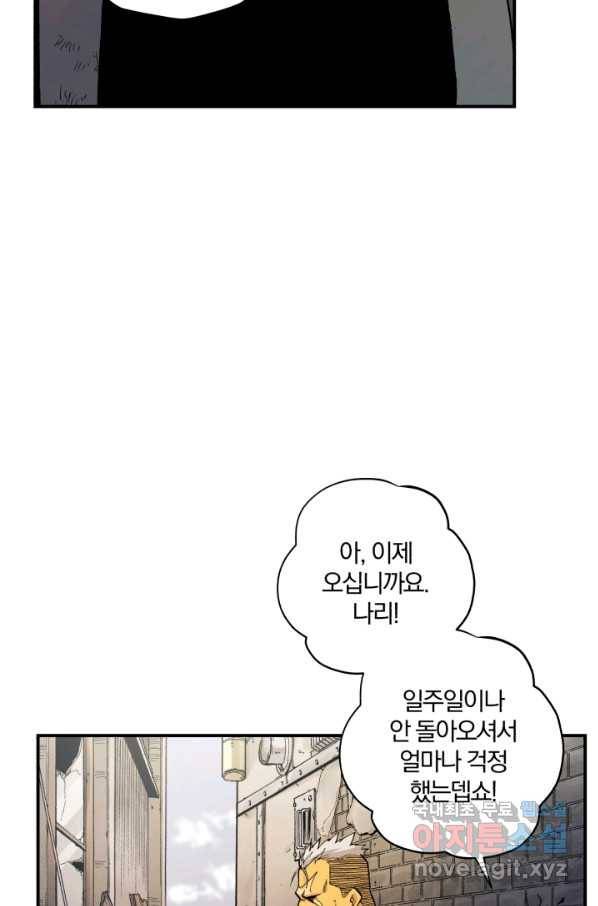 강철의 연금술사  123화 3