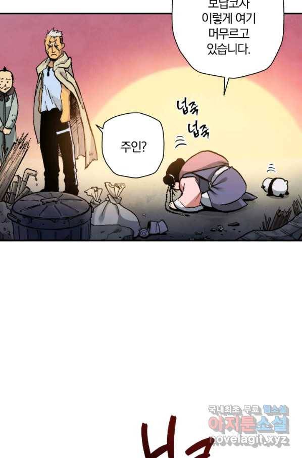 강철의 연금술사  123화 6