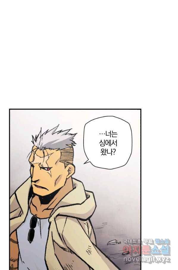 강철의 연금술사  123화 16
