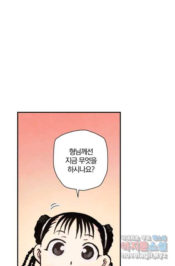 강철의 연금술사  123화 19