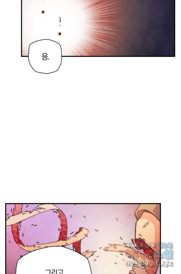 강철의 연금술사  123화 31