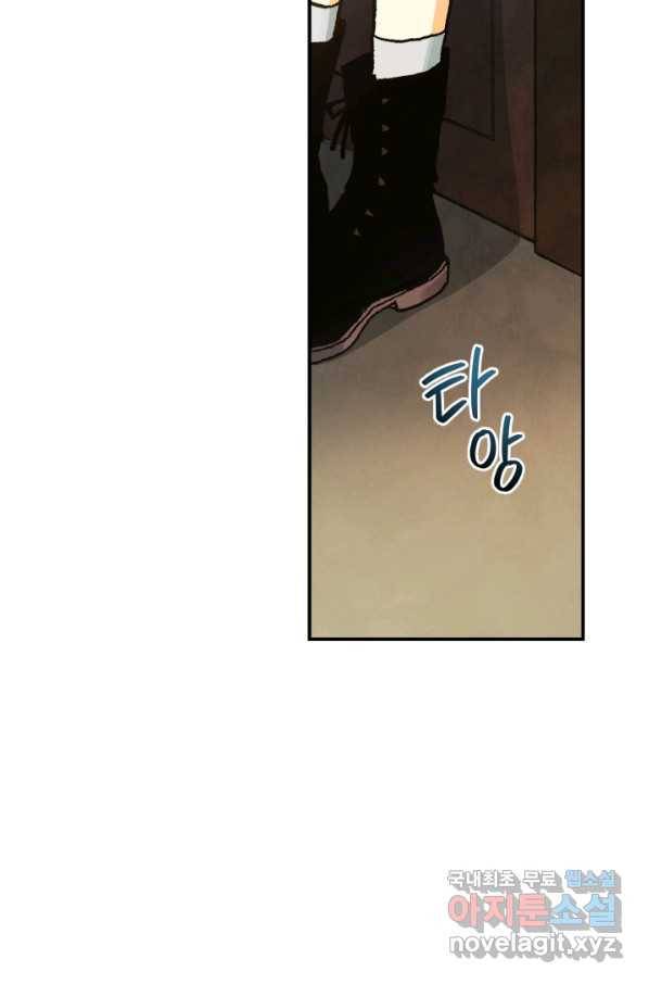강철의 연금술사  123화 52